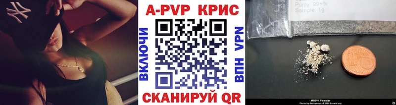 Купить где  Пионерский  Alfa_PVP крисы CK 