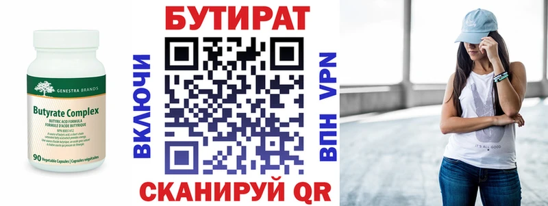 Купить  Пионерский  Бутират буратино 