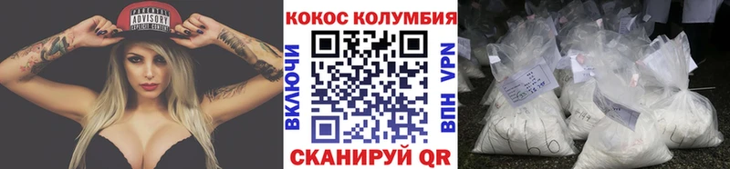 Cocaine Columbia  Купить  Пионерский 