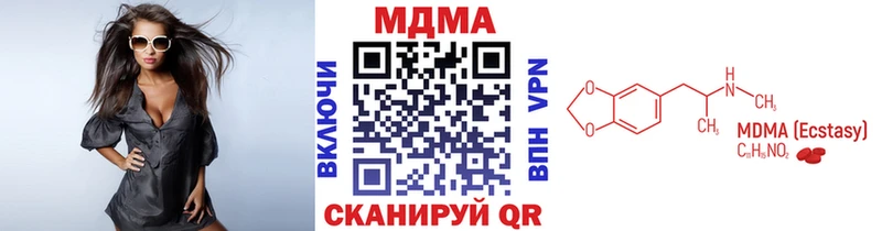 MDMA Molly  Купить  Пионерский 
