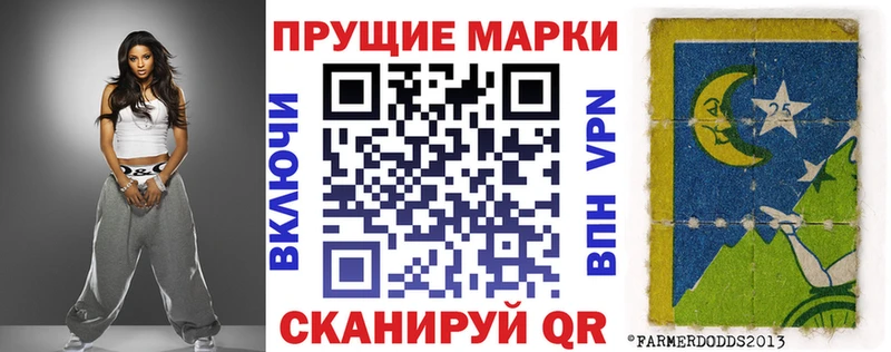 Наркотические марки 1500мкг Купить Пионерский